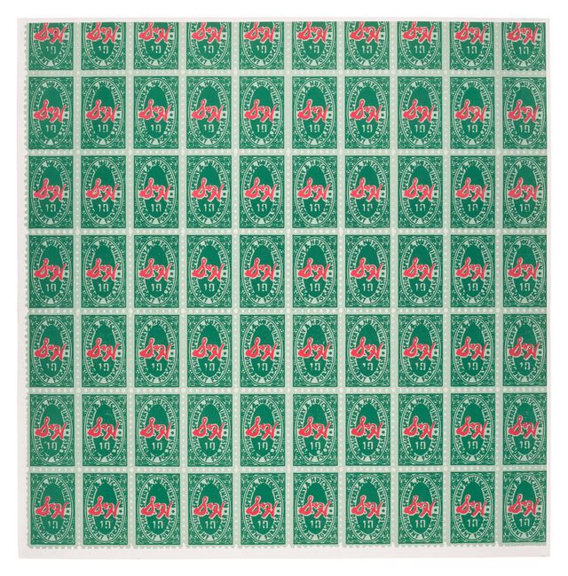 S&H Green Stamps (F. & S. 9)