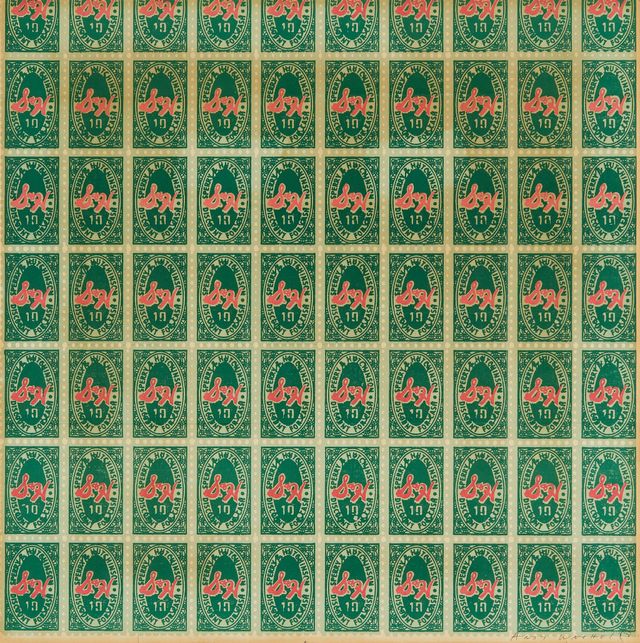 S&H Green Stamps (F. & S. II.9)