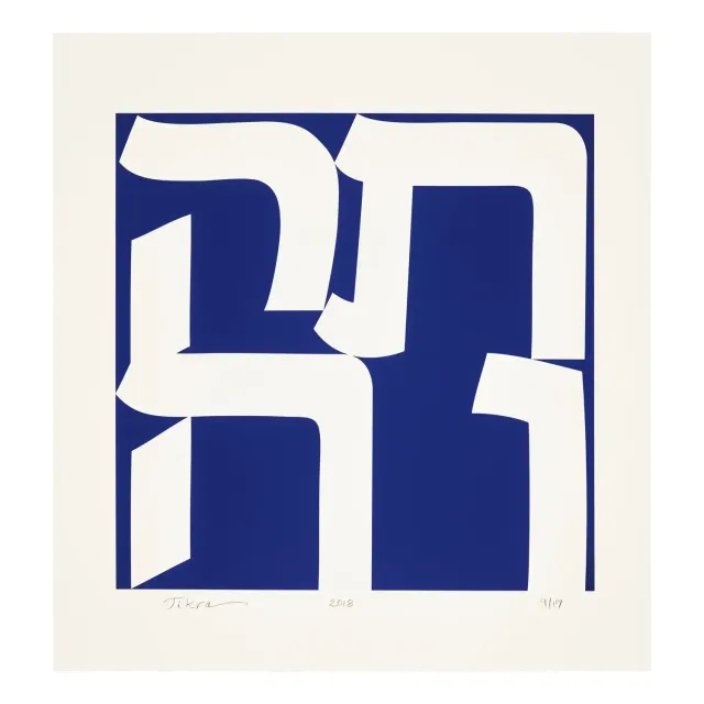 Tikva, 2018