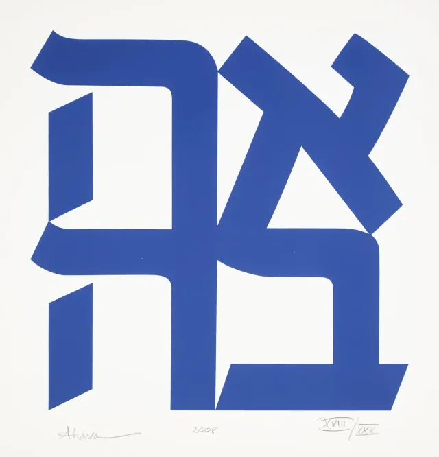 Ahava, 2008